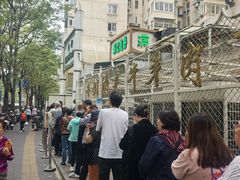 -满记烧饼(牛街东里小区一区店)