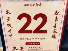 -喜家德虾仁水饺(浦东山姆店)