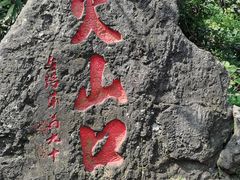 -海口火山口国家地质公园
