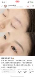 -babiline芭比莱恩半永久纹眉纹唇发际线