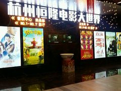 -浙影时代影城·众安广场店