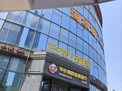 -巧克力渔家.小船海鲜胶东菜(万平口店)