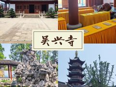 -吴兴寺