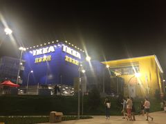 -宜家家居(哈尔滨商场店)