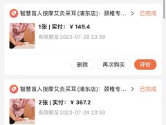 -智慧盲人按摩艾灸-颈肩腰膝疼痛调理(浦东店)