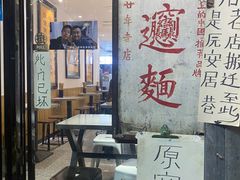 -玲玲面屋