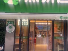 -煎饼道(桐梓林店)