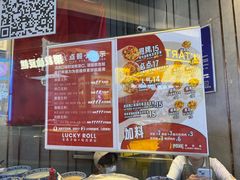 -阿战Lucky roll卷凉皮(MOMOPARK店)