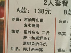 菜单-九妙坊(牡丹园店)