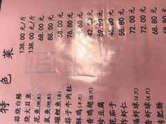 菜单-桂园餐厅(五大道店)