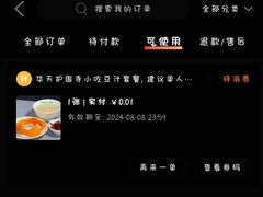 -护国寺小吃店(红莲南路店)