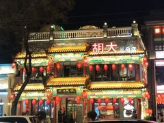 -簋街