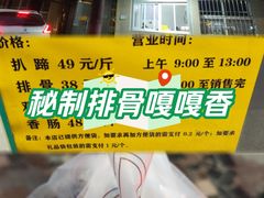 -济南孟家扒蹄店