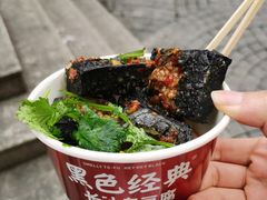 -黑色经典臭豆腐·湖南特产(步行街店)