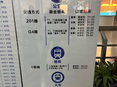 -太原武宿国际机场