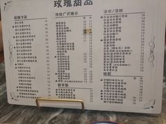 -玫瑰甜品(文明路店)