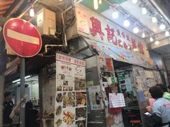 门面-兴记菜馆