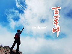 -白草畔自然风景区