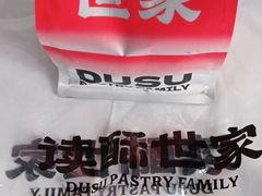 -读酥世家(共康路店)