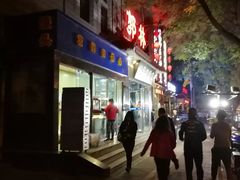 -郭林家常菜(洋桥店)