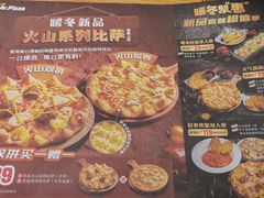 -米斯特比萨(光华桥凯德MALL天津湾店)