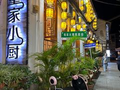 -大理董·董家小厨野生菌火锅(古城旗舰店)