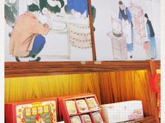 -祥禾饽饽铺·中式糕点(天津河东美福园店)