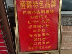 -醒醒田螺(金奖总店)