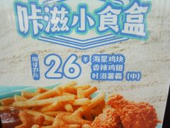 -德克士(什邡永辉超市店)