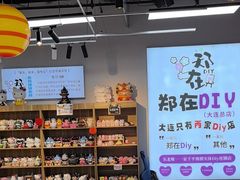 -郑在DIY·潮玩银饰绘画手作(中央大道旗舰店)