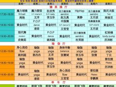 -黄金时代健身(CBD店)