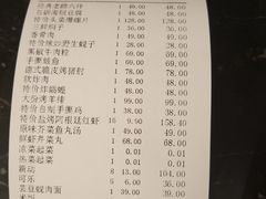 账单-品海楼·大连海胆锅贴馆(东港店)