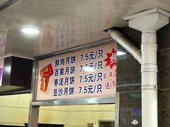 -新川饮食(新川小区店)