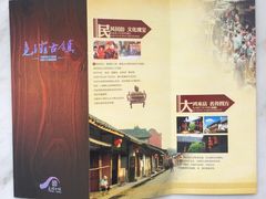 iphone_upload_pic-尧坝古镇