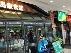 门面-前海沿·青岛菜(李沧万达店)