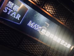 -橙天嘉禾影城(苏州印象城店)