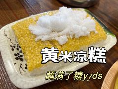 -弓二莜面(总店)