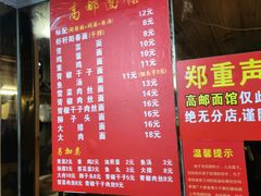 -高邮面馆(明瓦廊店)