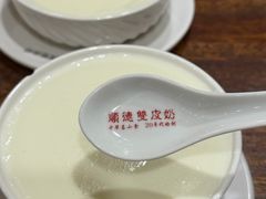 -正德顺順德雙皮奶(中信店)