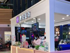 门面-樱花糕坊(群星城店)