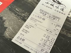 -小城味道(嘉兴首店)
