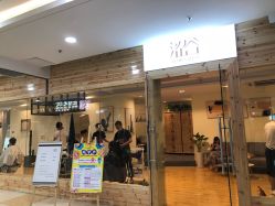 -涩谷· Hair Salon