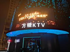 -黑桃K生日订制KTV