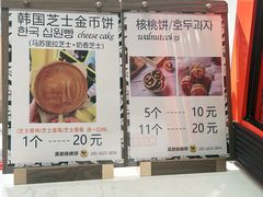 -莫朗核桃饼(虹泉路店)