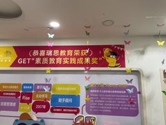 -瑞思少儿中心·少儿英语素养启蒙(勒泰直营校区)