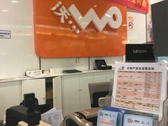 -中国联通(远大路营业厅)