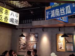 -恰八斗·猛火长沙菜(国贸店)