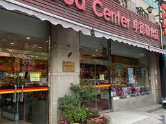 门面-申德勒食品(宾都苑店)