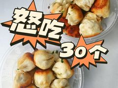 -赵宝美煎包店