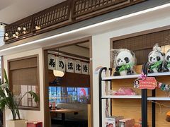 -沼津港精致料理·寿喜烧·烧鸟(青浦宝龙广场日料榜单店)